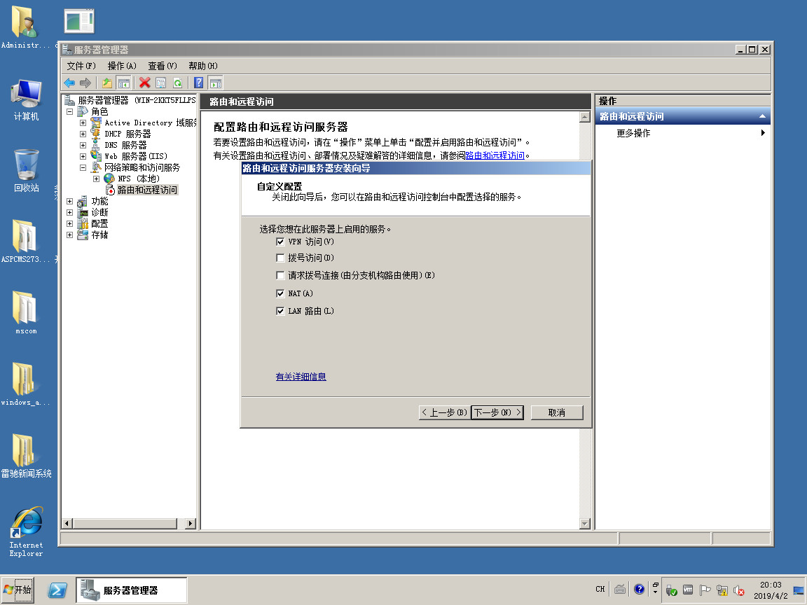 winserver-8